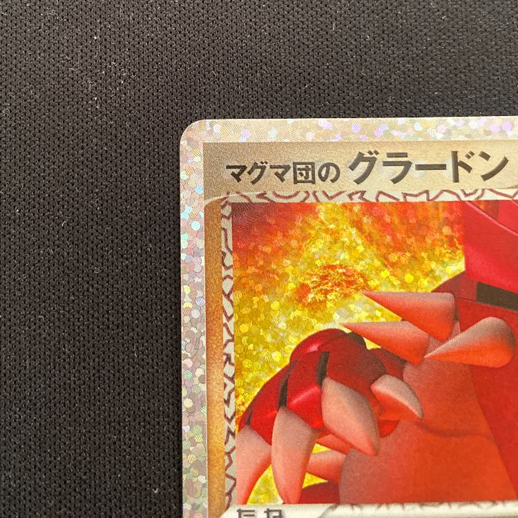 マグマ団のグラードン (25th) PROMO PROMO 011/025 1枚