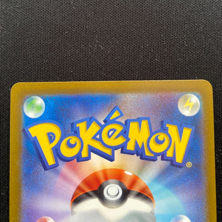 トルネロスVMAX HR 087/070 1枚