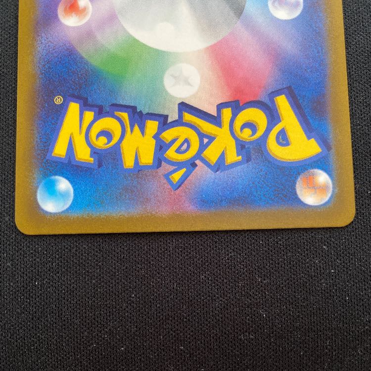 トルネロスVMAX HR 087/070 1枚