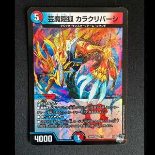 ＃芸魔隠弧　カラクリバーシ　VR　6/74 1枚