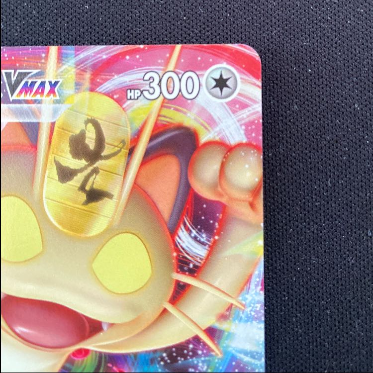 ニャースVMAX ポケモンカードからの挑戦状 PROMO 029/S-P 1枚