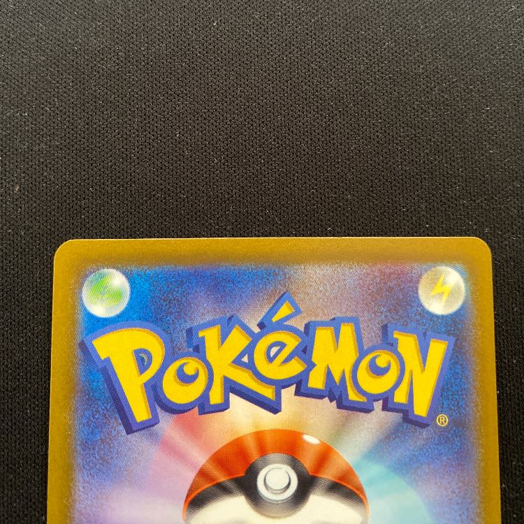 ピカチュウ PROMO 120/SV-P 1枚