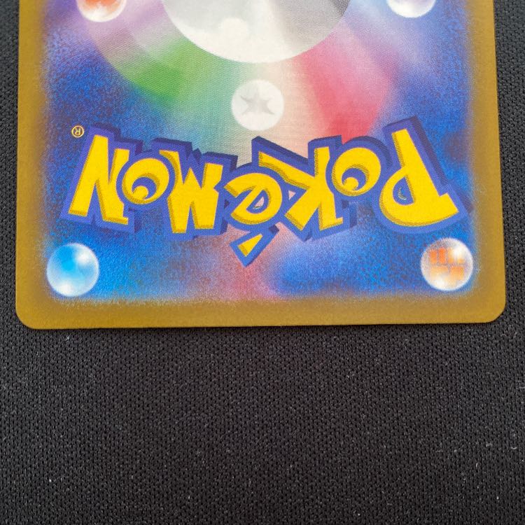 ピカチュウ PROMO 120/SV-P 1枚