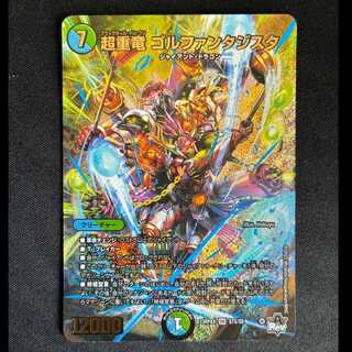 ＃超重竜 ゴルファンタジスタ SR S7/S8 1枚