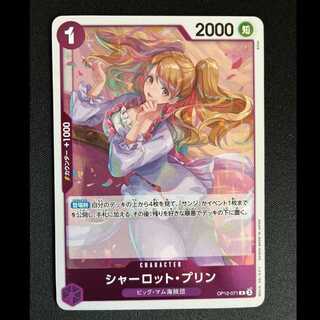 ＃シャーロット・プリン R OP12-071 1枚