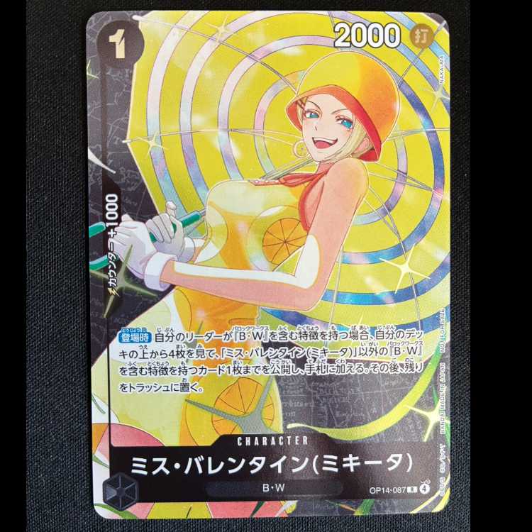 ＃ミス・バレンタイン(ミキータ) R OP14-087 1枚