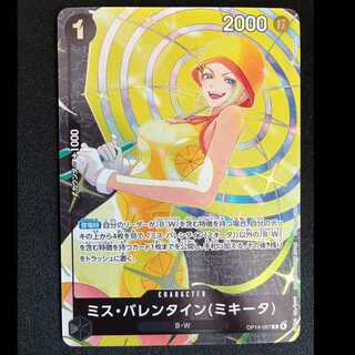 ＃ミス・バレンタイン(ミキータ) R OP14-087 1枚