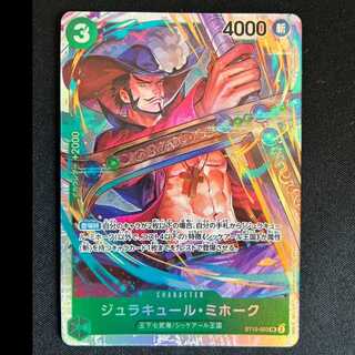 ＃ジュラキュール・ミホーク SR ST12-003 1枚