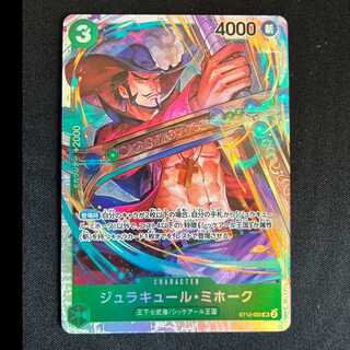 ＃ジュラキュール・ミホーク SR ST12-003 1枚