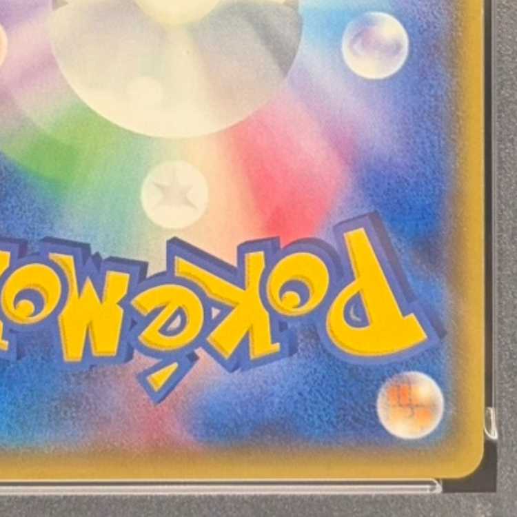 【PSA10】コイキングごっこピカチュウ PROMO 150/XY-P 1枚