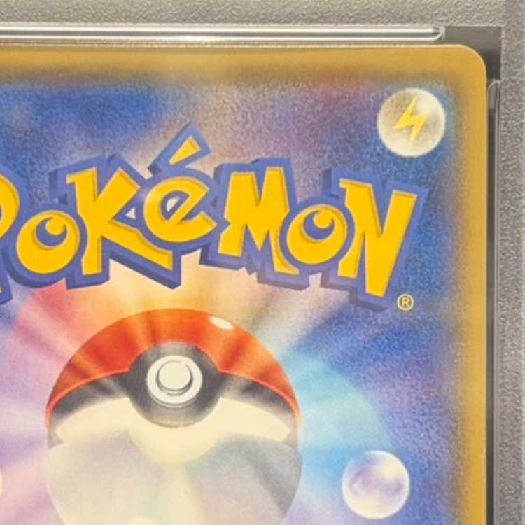 【PSA10】コイキングごっこピカチュウ PROMO 150/XY-P 1枚