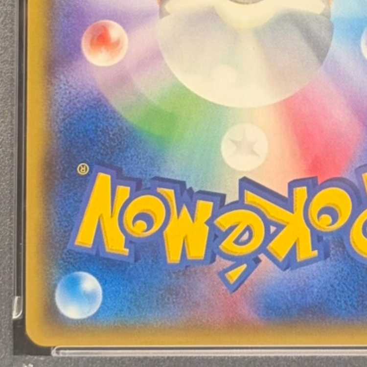 【PSA10】コイキングごっこピカチュウ PROMO 150/XY-P 1枚