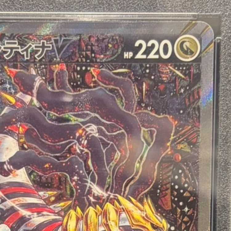 【PSA10】ギラティナV SR 111/100 1枚