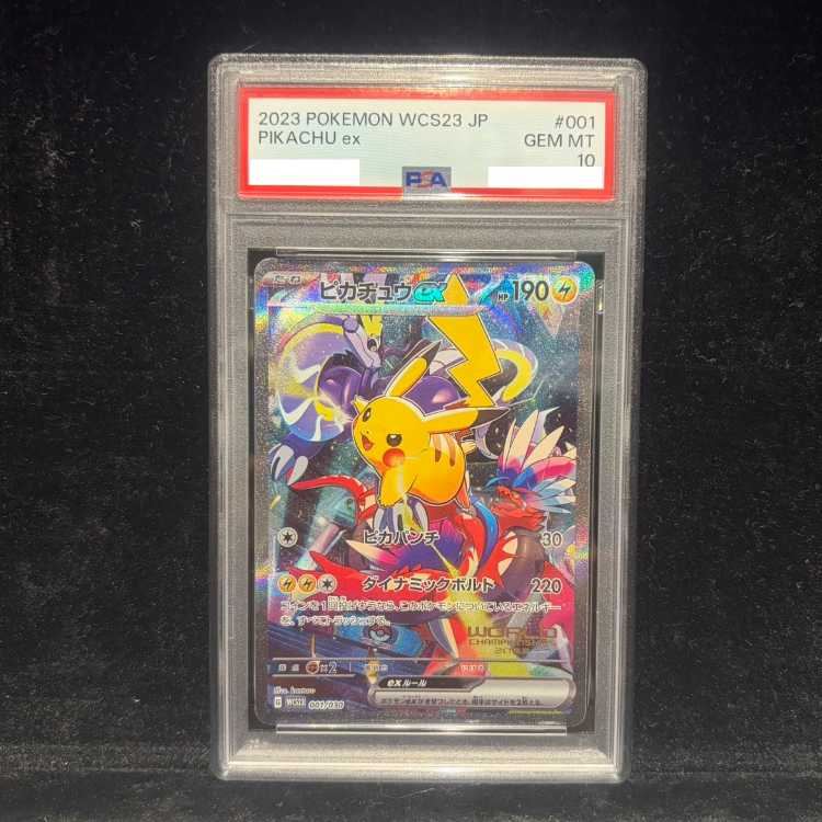 【PSA10】ピカチュウex WCS2023 横浜記念デッキ PROMO 001/030 1枚