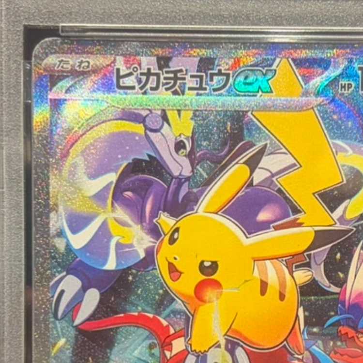 【PSA10】ピカチュウex WCS2023 横浜記念デッキ PROMO 001/030 1枚