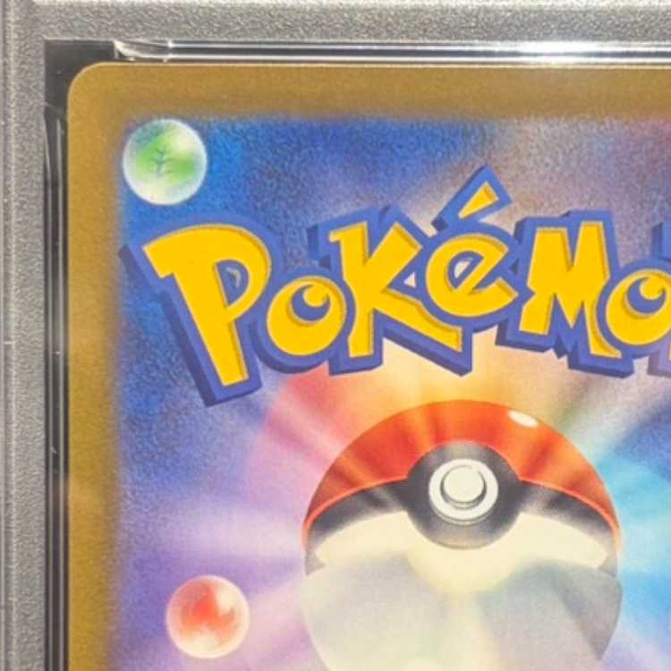 【PSA10】ピカチュウex WCS2023 横浜記念デッキ PROMO 001/030 1枚