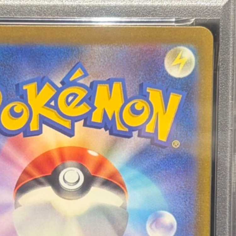 【PSA10】ピカチュウex WCS2023 横浜記念デッキ PROMO 001/030 1枚