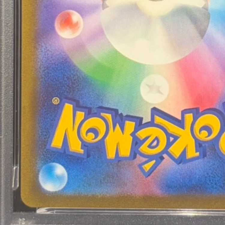 【PSA10】ピカチュウex WCS2023 横浜記念デッキ PROMO 001/030 1枚