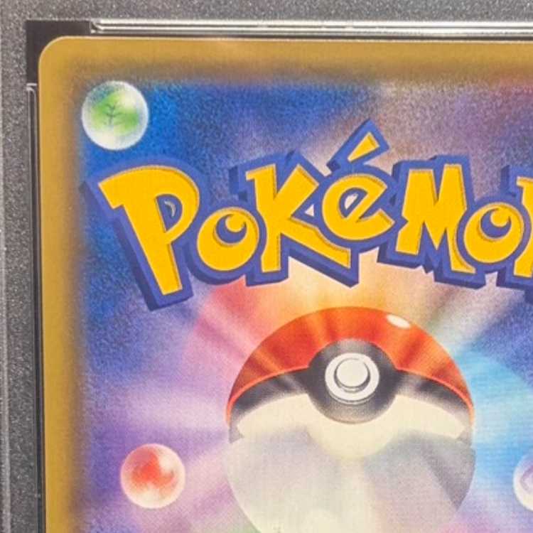 【PSA10】イーブイGX SR 188/173 1枚