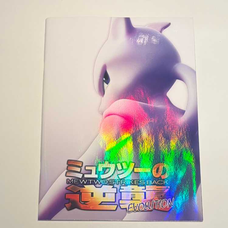ミュウ古代文字2019　ミュウツーの逆襲パンフレット付き 1枚