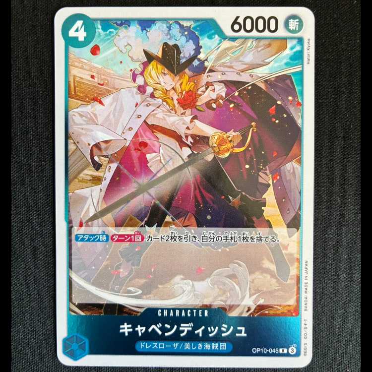 #キャベンディッシュ R OP10-045 1枚