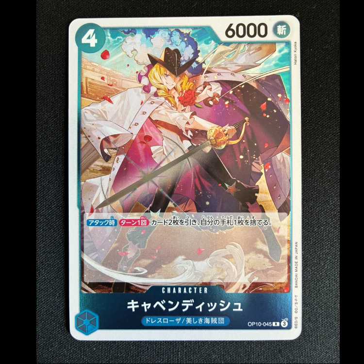 #キャベンディッシュ R OP10-045 1枚