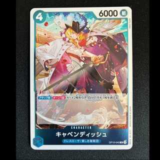 #キャベンディッシュ R OP10-045 1枚