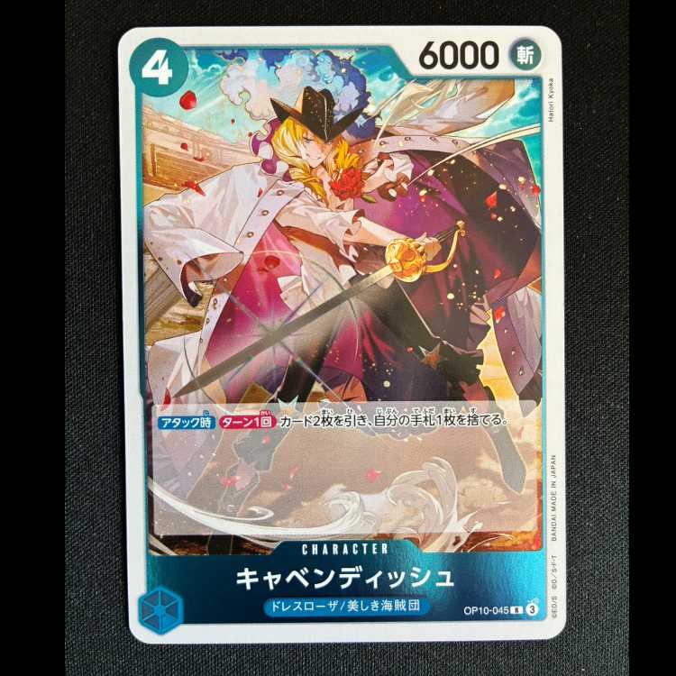 #キャベンディッシュ R OP10-045 1枚