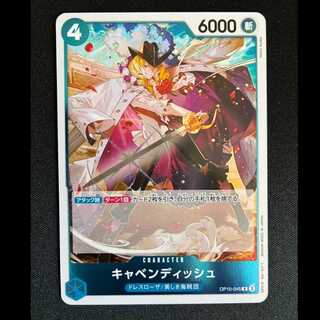 #キャベンディッシュ R OP10-045 1枚