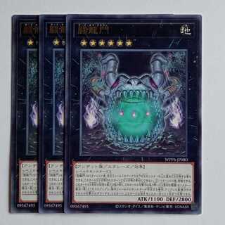 闘龍門 レア (3枚セット) WPP6-JP080 遊戯王 トレカ道 3枚