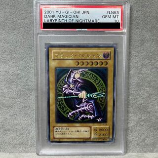 【PSA10】ブラック・マジシャン【レリーフ】{LN-53} アルティメットレア LN-53 1枚