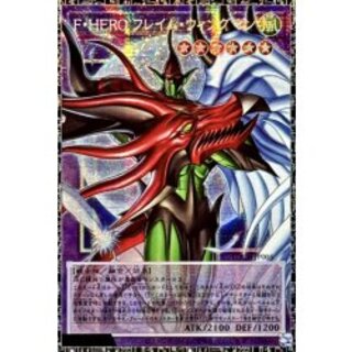 FHEROフレイムウィングマン【グランドマスター】{LOCH-JP005}《融合》 1枚