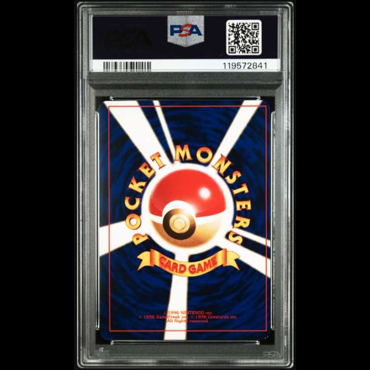 ひかるミュウ（2001年 コロコロコミック5月号 おまけカード）　Shining Mew (CoroCoro Comics May 2001 Promo) 1枚