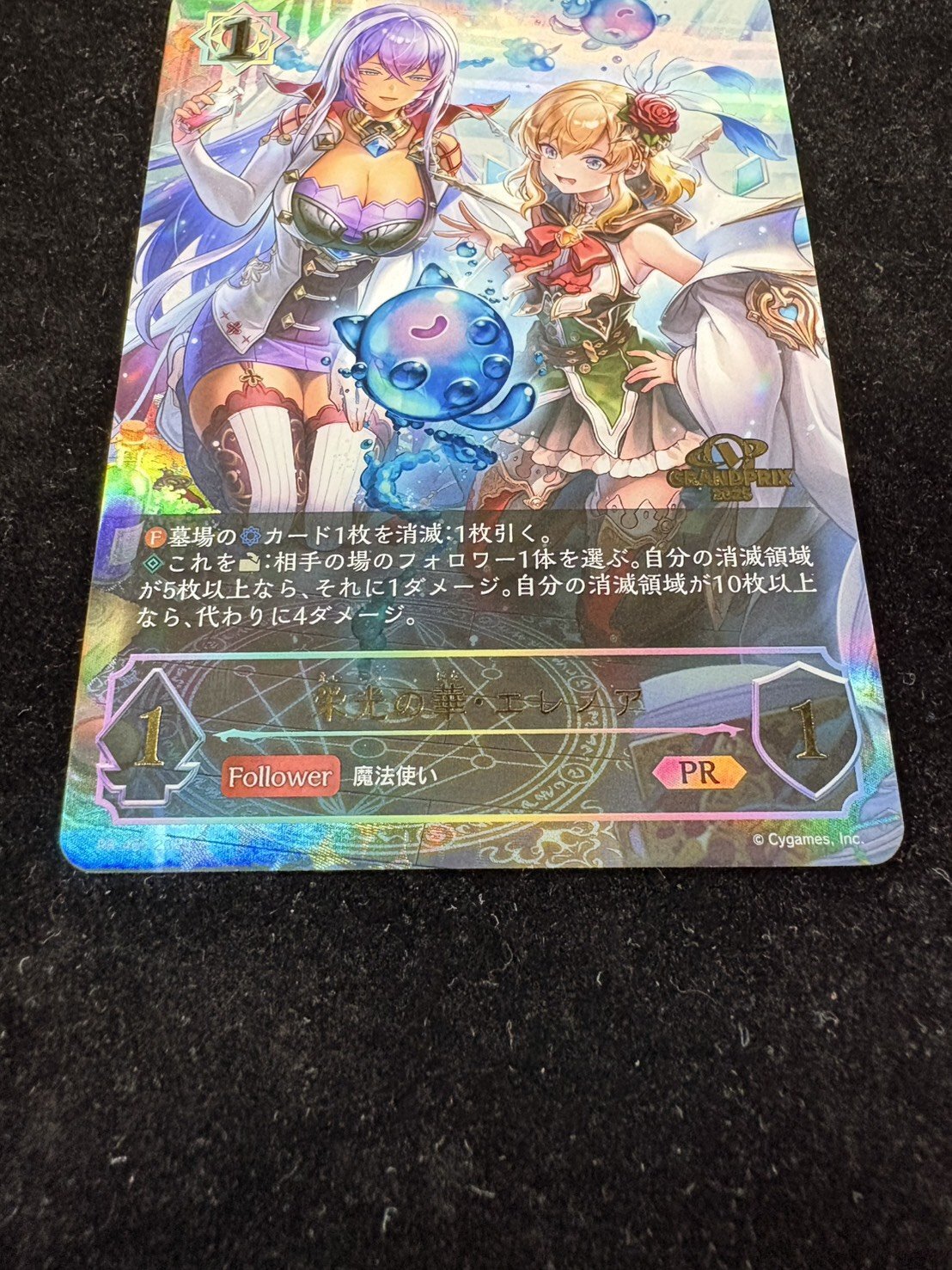 栄光の華・エレノア【PR】{PR-465}《ウィッチ》 1枚