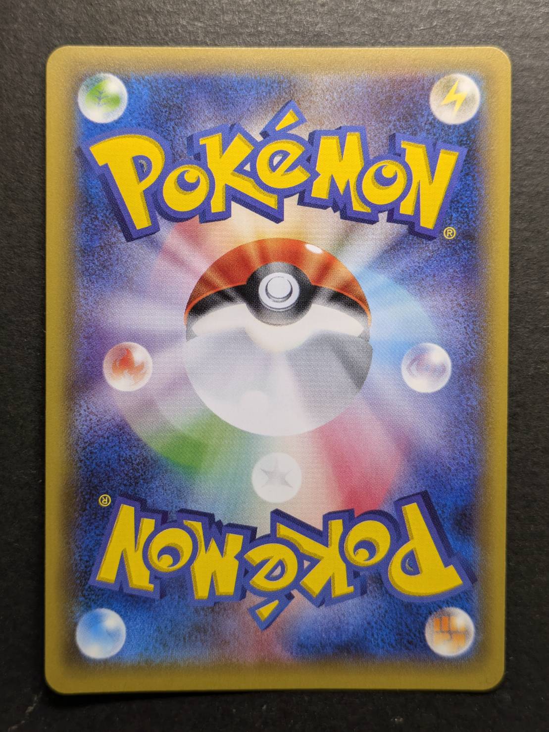 〔状態A-〕ポンチョを着たピカチュウ【P】{230/XY-P} 1枚