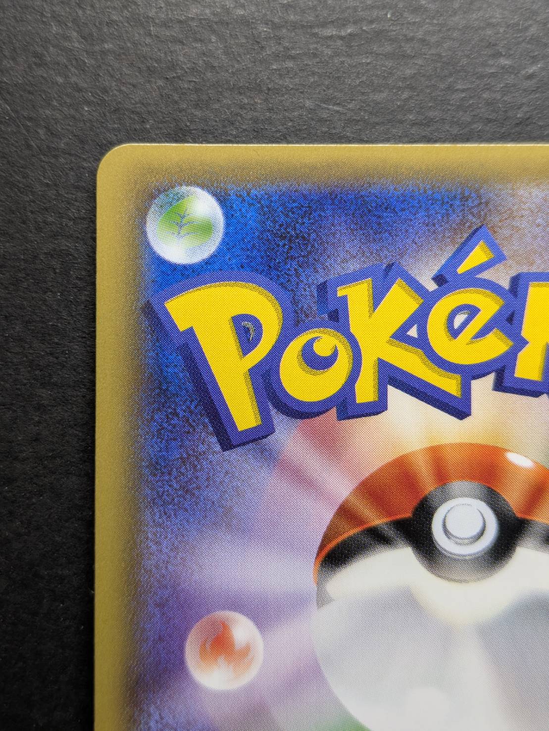 〔状態A-〕ポンチョを着たピカチュウ【P】{230/XY-P} 1枚