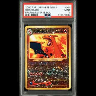 【PSA9】リザードン Neo2 プロモ プレミアムファイル2 Charizard Reverse Foil #006 1枚