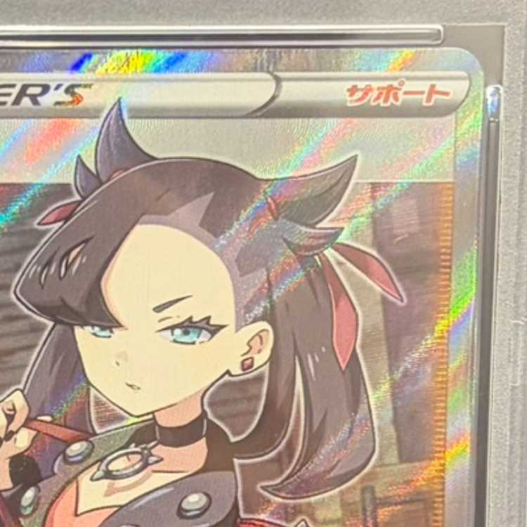 【PSA10】マリィ シールドマリィ SR 068/060 1枚