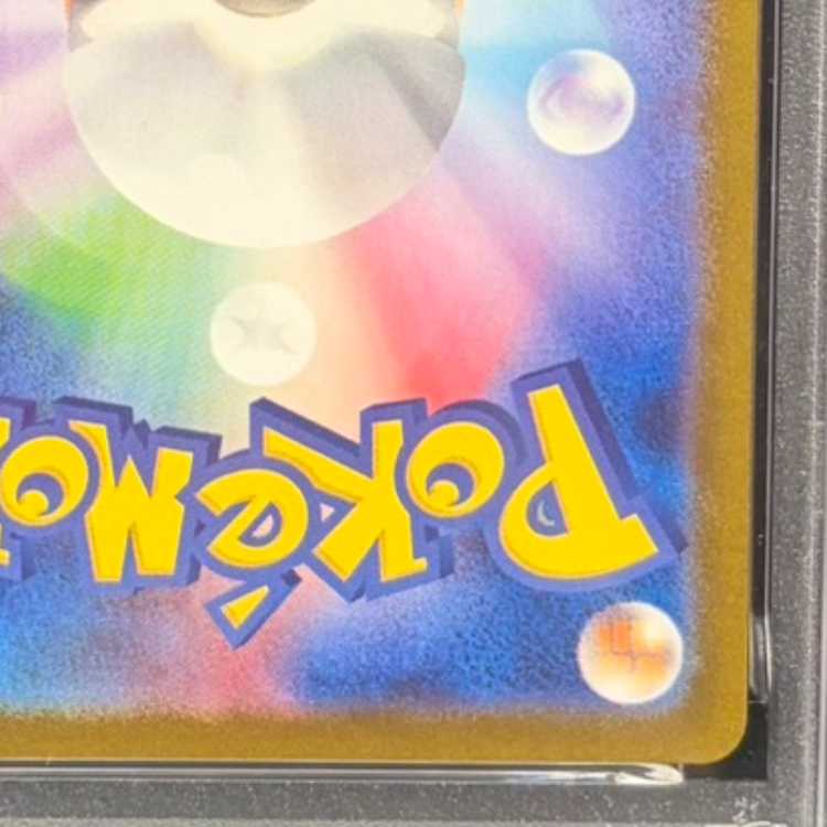 【PSA10】メガルカリオex MUR 092/063 1枚