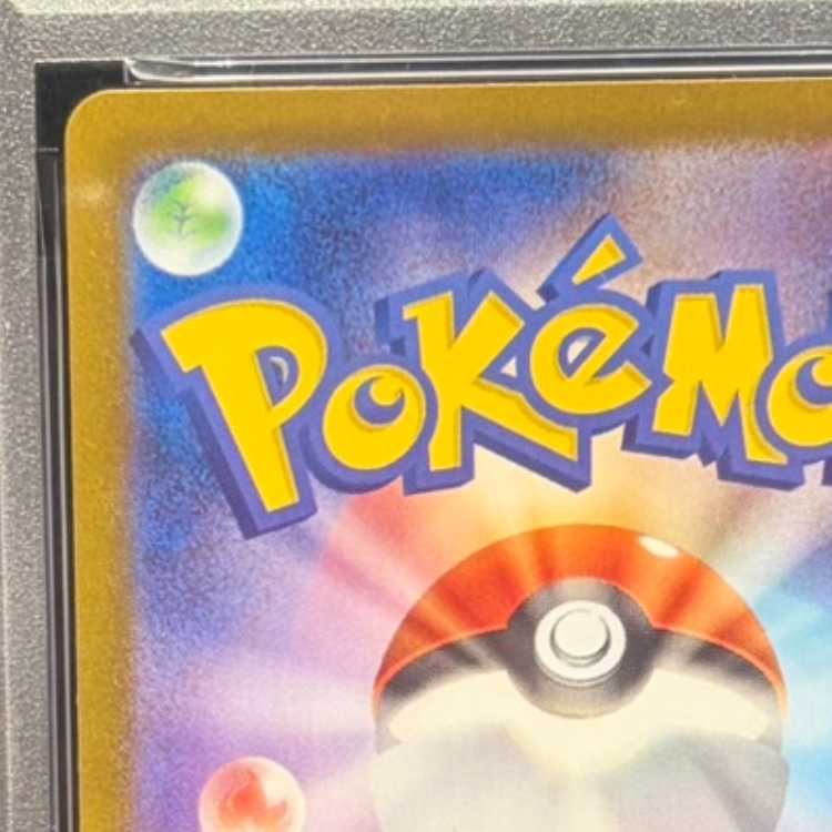 【PSA10】メガルカリオex MUR 092/063 1枚