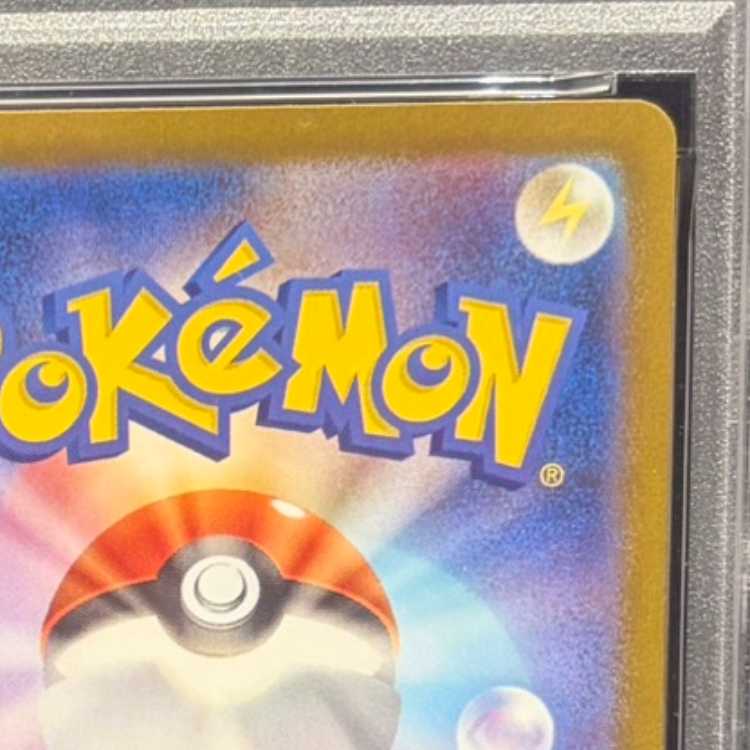 【PSA10】メガルカリオex MUR 092/063 1枚