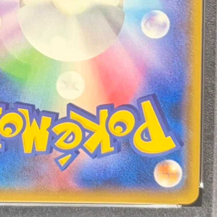 【PSA10】ヨコハマのピカチュウ PROMO 283/SM-P 1枚