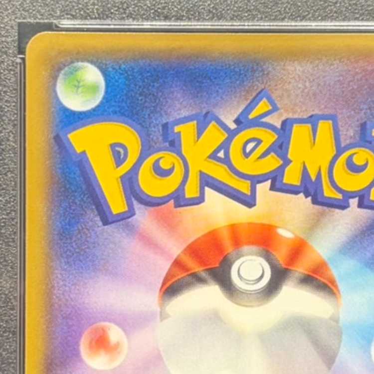 【PSA10】ヨコハマのピカチュウ PROMO 283/SM-P 1枚