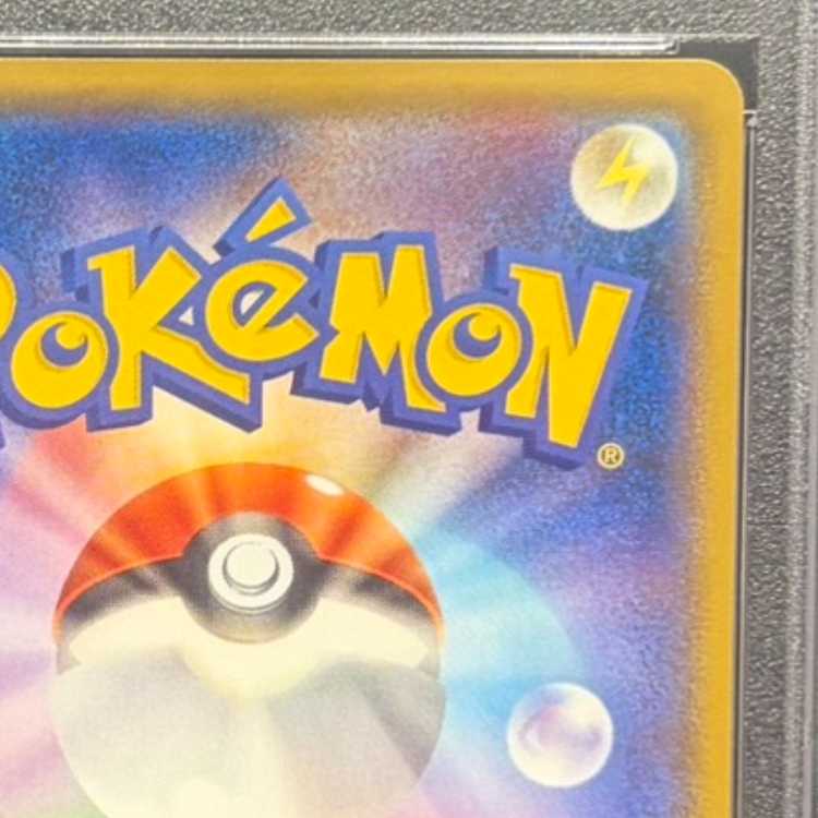 【PSA10】ヨコハマのピカチュウ PROMO 283/SM-P 1枚