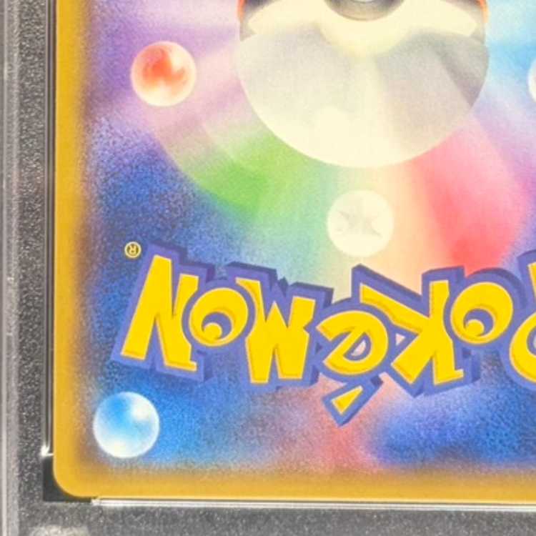 【PSA10】ヨコハマのピカチュウ PROMO 283/SM-P 1枚