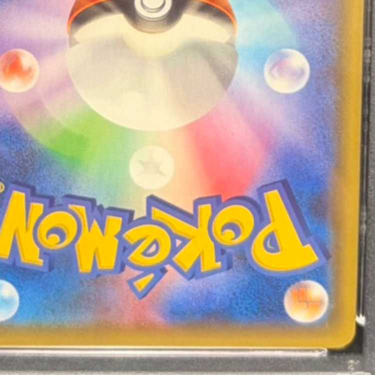 【PSA10】リザードン(25th) PROMO 001/025 1枚