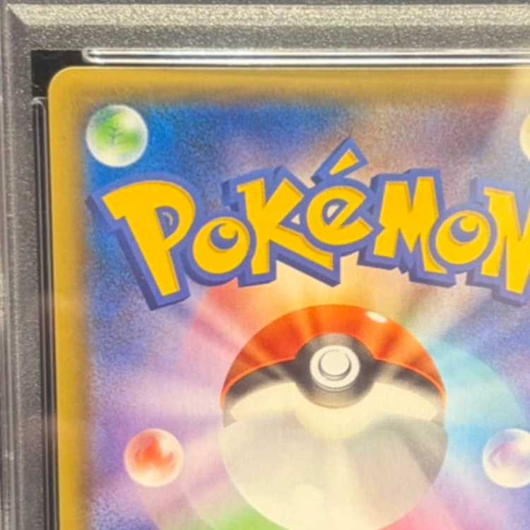 【PSA10】リザードン(25th) PROMO 001/025 1枚