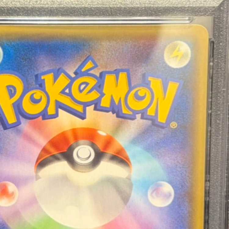 【PSA10】リザードン(25th) PROMO 001/025 1枚