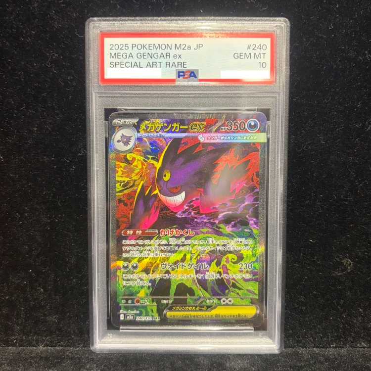 【PSA10】メガゲンガーex SAR 240/193 1枚