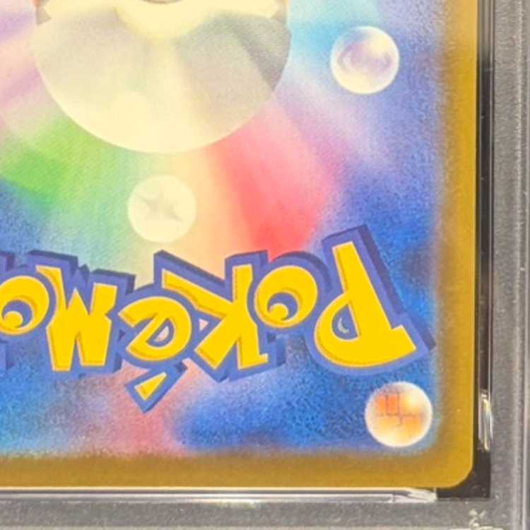 【PSA10】メガゲンガーex SAR 240/193 1枚